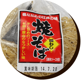 業務用麺 給食麺の比留間製麺